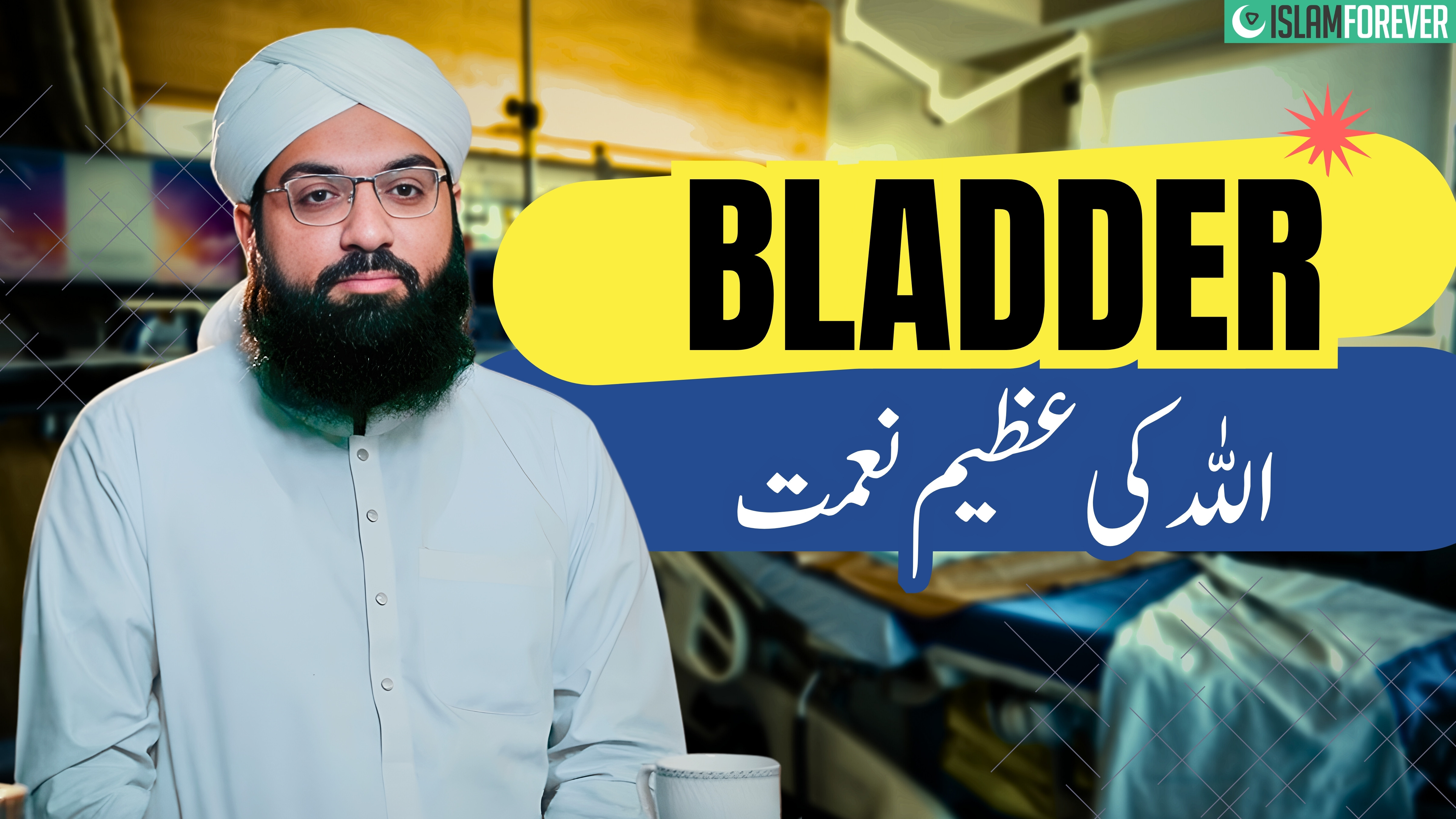 Blade | Public Service Message | Dawat-e-Islami